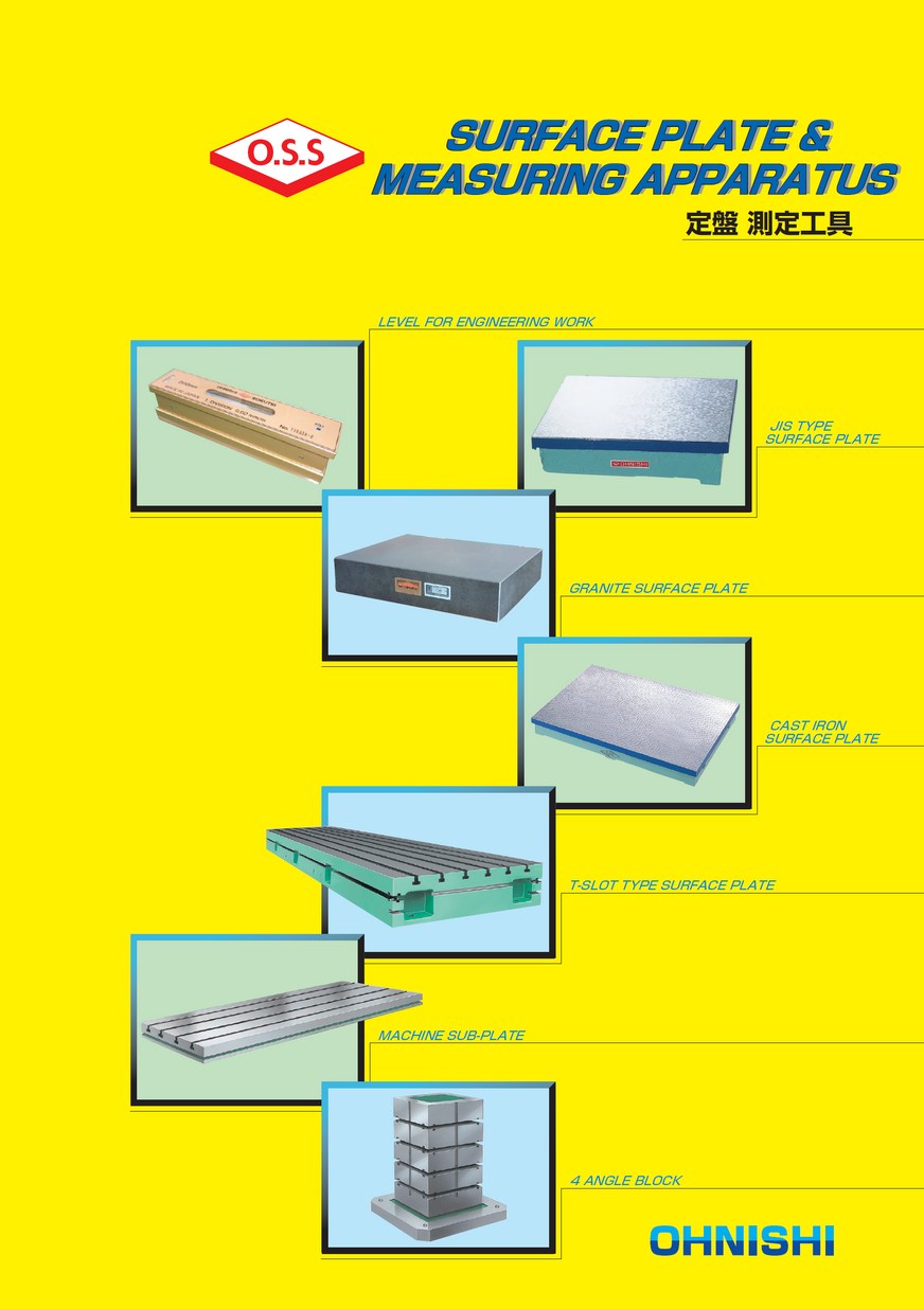 大西測定工具製作所カタログ